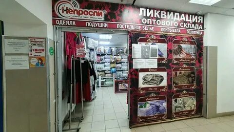 Магазины больших размеров нижний новгород адреса
