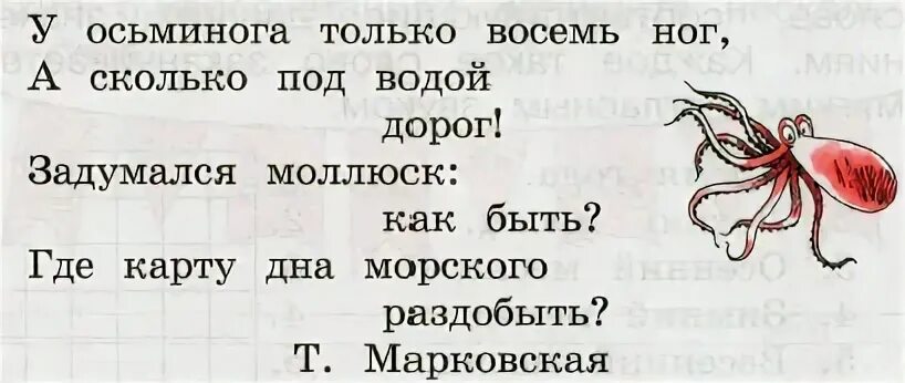 Рус яз 2 класс стр 62. Русский язык 2 класс рабочая тетрадь 1 часть стр 62. Русский язык 2 класс рабочая тетрадь стр 62. Русский язык рабочая тетрадь 1 часть страница 62. Рабочая тетрадь по русскому языку 2 класс 1 часть стр 62.