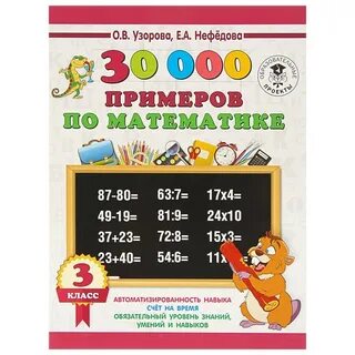 В пределах 30000