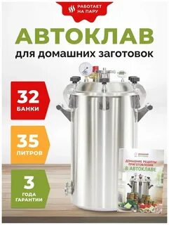 Домашний заготовщик инструкция