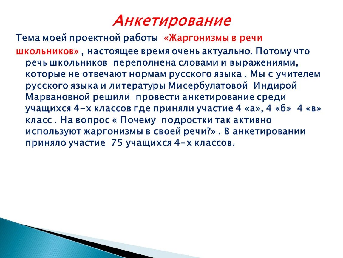 Жаргонизмы в произведениях примеры. Жаргонизмы в произведениях примеры. Жаргонизмы в произведениях примеры. Жаргонизмы 6 класс примеры. Жаргонизмы из литературных произведений.