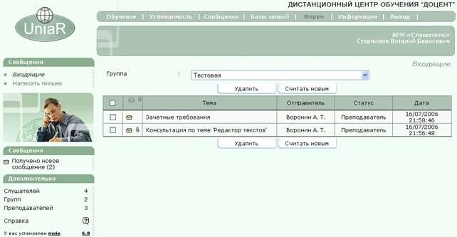 Сдо учебный центр. СДО доцент. Доцент логотип. АСДО доцент. СДО доцент логотип.