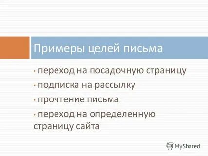 На определенную страницу и определил