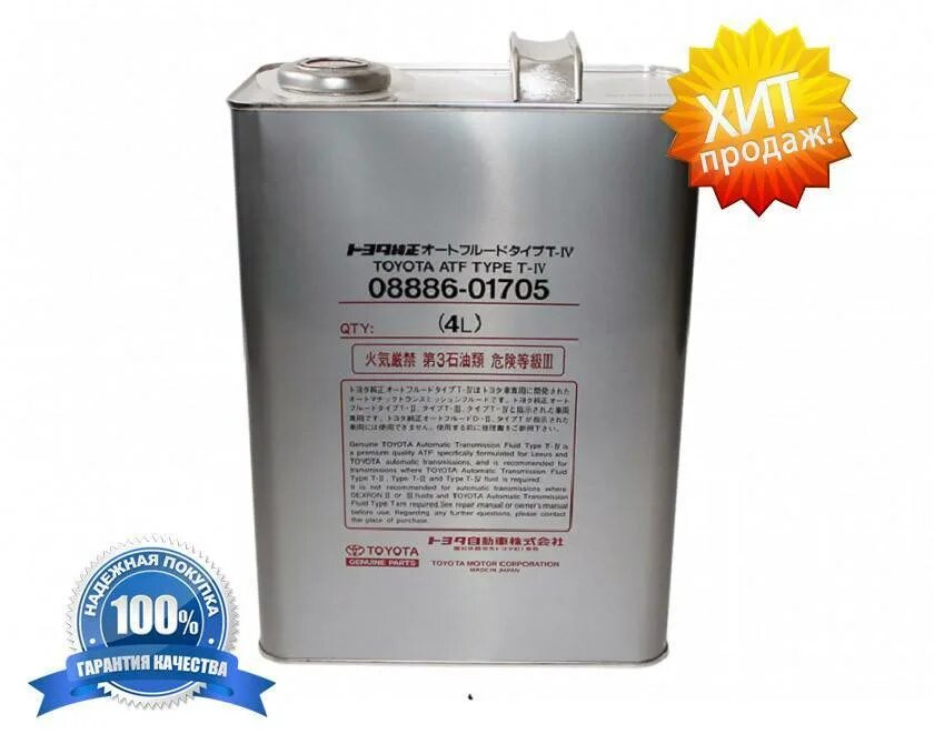 Atf t ws. Toyota atf type t-iv 4л. 08886-81015 toyota atf type t-iv. масло акпп тойота type t4 артикул. масло акпп toyota ws 4л артикул.