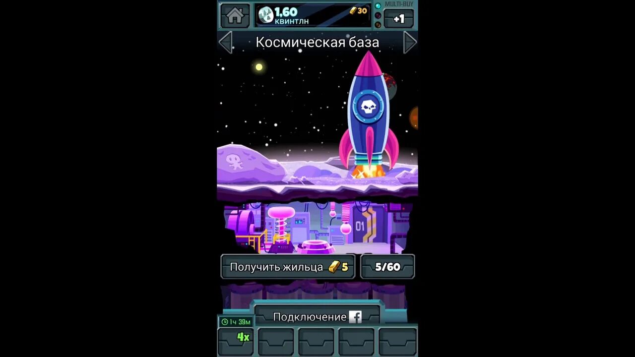 Взломаны clicker
