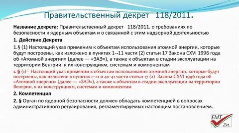 Декрет государства