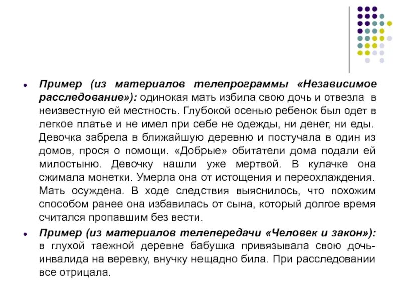 Мать-одиночка определение. Одинокая мать определение. Мать-одиночка определение по закону. Статус матери одиночки. Матери одиночки статьи