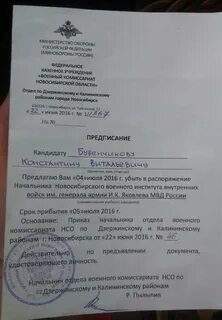 Подтверждение в военкомате