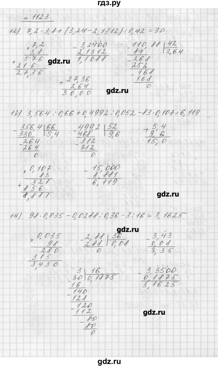 Учебник по математике 5 класс мерзляк 1123. Математика 5 класс мерзляк стр 1123. Повторение математика 5 класс мерзляк задания по математике. Математика 5 класс учебник номер 1123. 1123 математика 5 класс мерзляк.