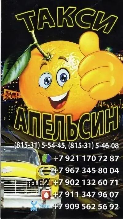 Такси комфорт кировск. Такси кировск ленинградская область. Грузовое такси. Такси г кировск. Г.