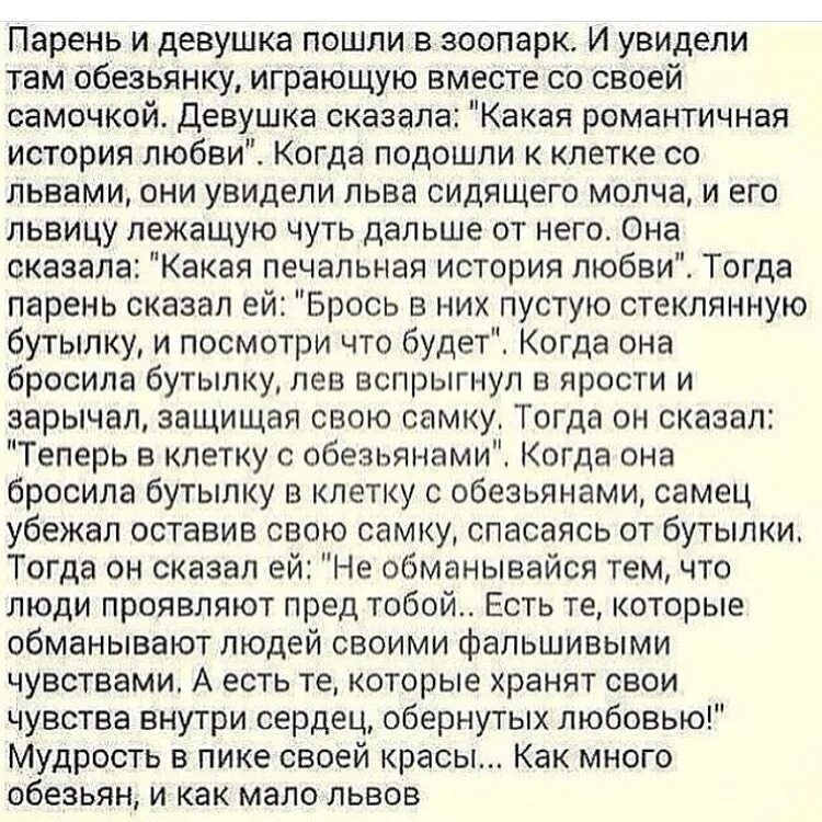 Рассказы из жизни до слез. Грустные рассказы. Грустные истории. Короткие рассказы о жизни и любви. Грустная история любви рассказ.