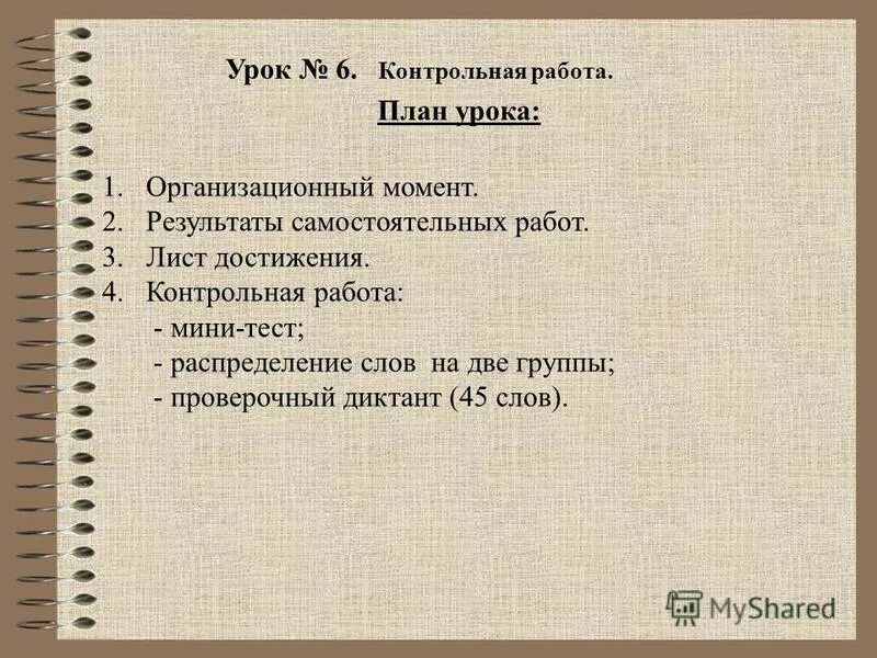 социальные группы проверочная работа