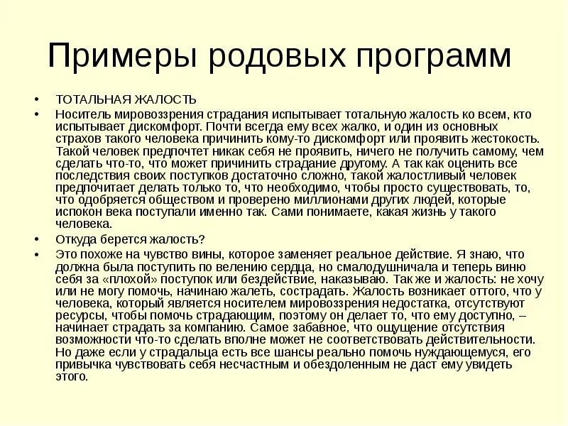 Закон родовой иерархии. Клиническое течение родов по периодам. Виды правового статуса личности примеры. Родовой статус. Специальный родовой правовой статус.