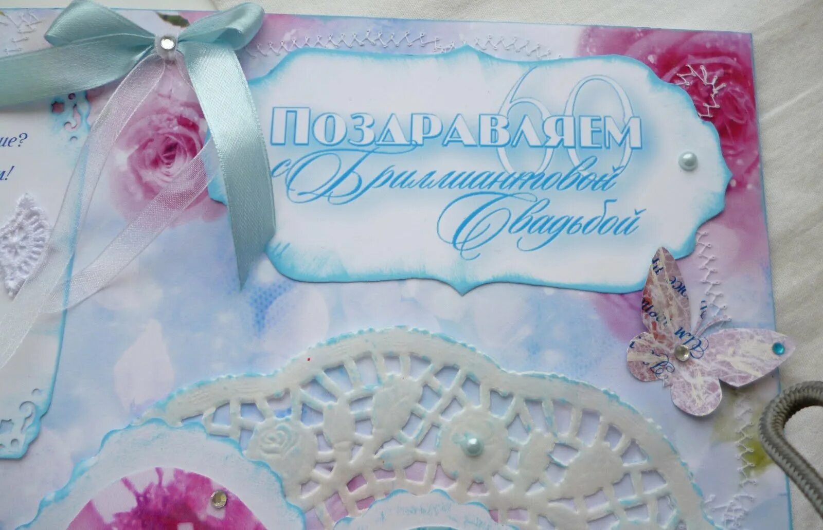 60 лет совместный