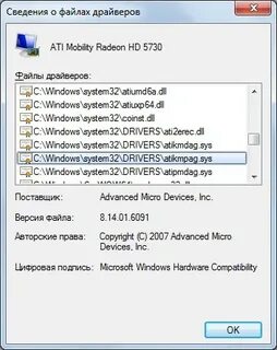C driver sys