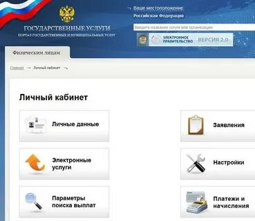 Электронный дом регистрация