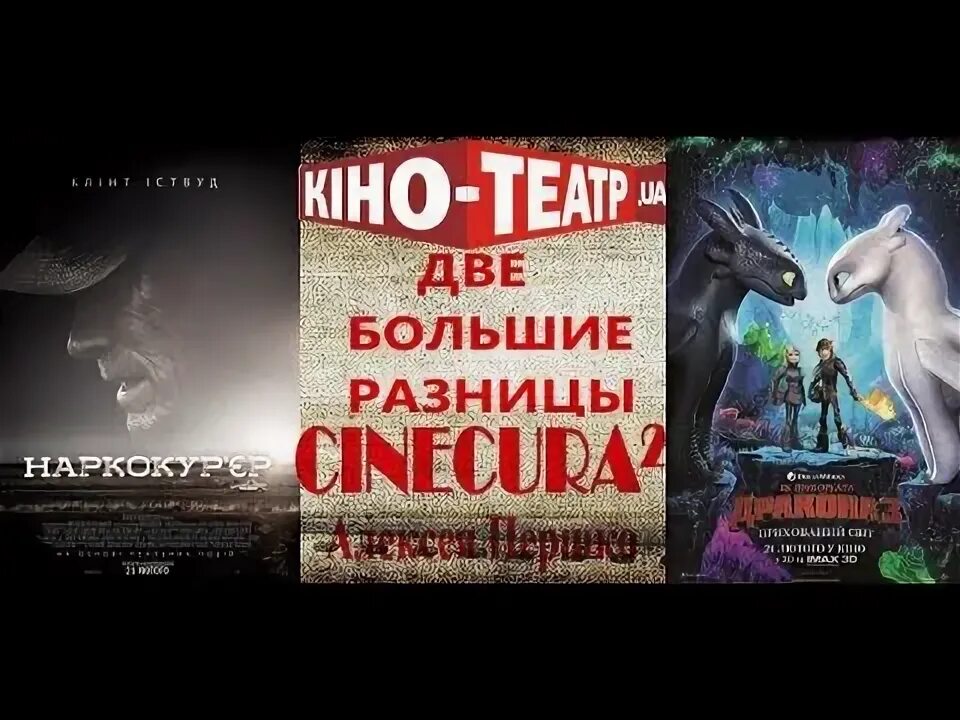 Две большие разницы