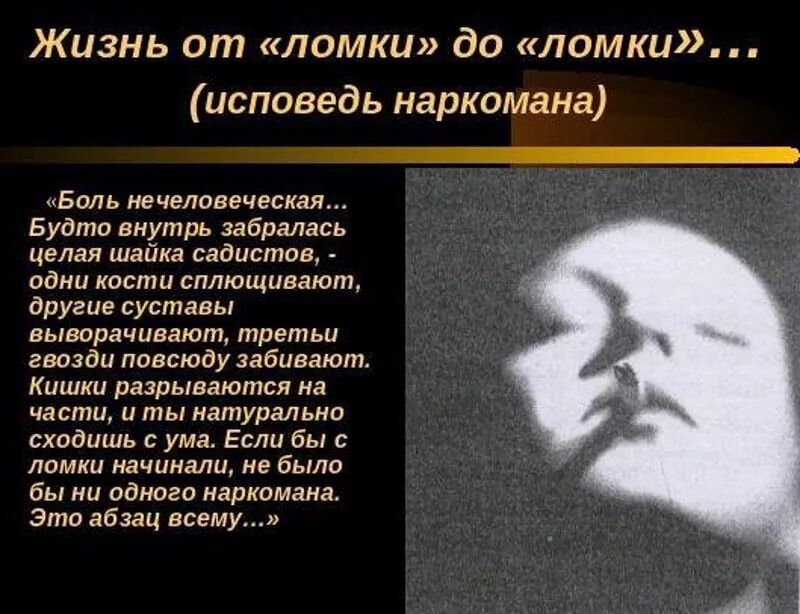 Что означает ломка у человека. Почему происходит ломка. Почему происходит ломка. Психологическая ломка. Почему происходит ломка.