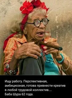 Что такое баба