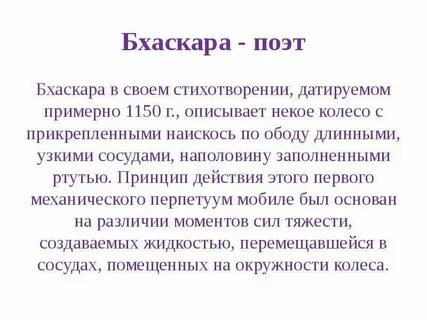 Негативная история