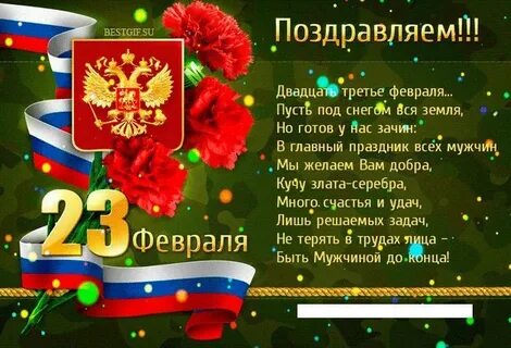 Почему 23 февраля в феврале