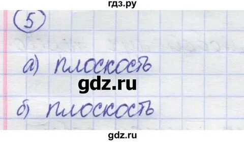 Математика 5 класс первый параграф