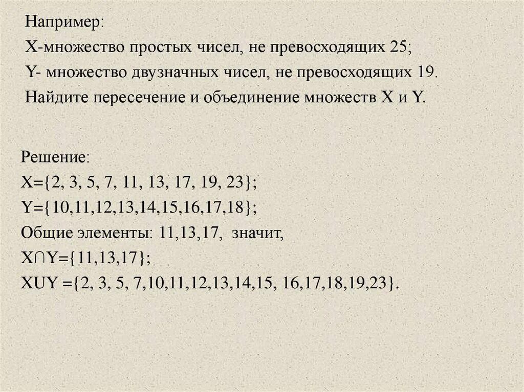 Дано множество м 1.2 3.4. Множество простых чисел не превосходящих 20. известно что х множество простых чисел не превосходящих 20. множество простых чисел не превосходящие 40 это. множество простых чисел не превосходящих 30.