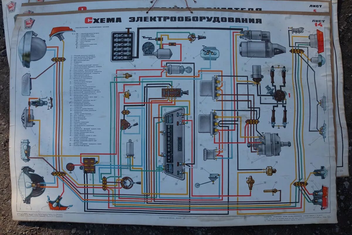 Электросхема мтз 80 с маленькой кабиной цветная