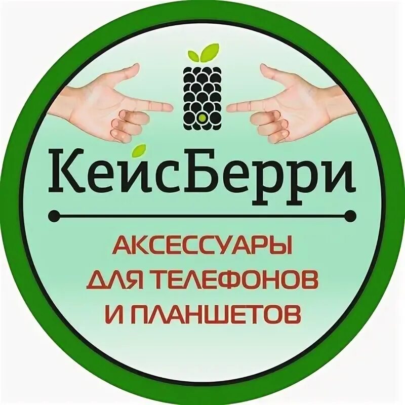 Почему кейсберри закрывают. Кейсберри. кейсберри лого. кейсберри интернет магазин. кейсберри карта.