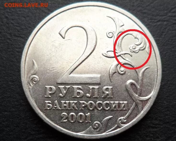 Буква монетного двора