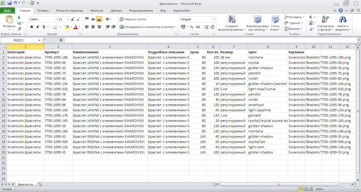 База данных в CSV. Базы данных в excel. CSV таблица. CSV файл. Программа полная информация