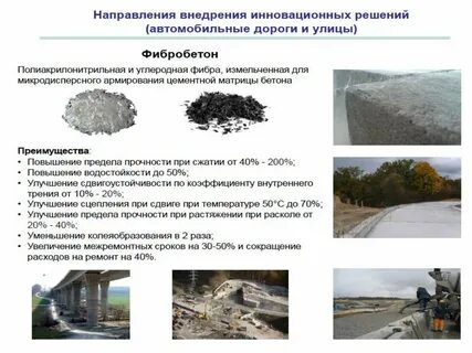 Значение дорог строительстве