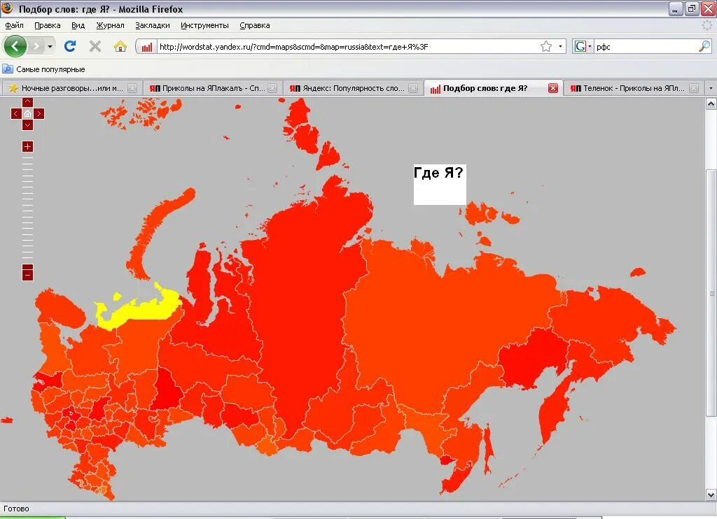 Популярность слово. Где Россия тут. Где Россия в сердце. Туту россия