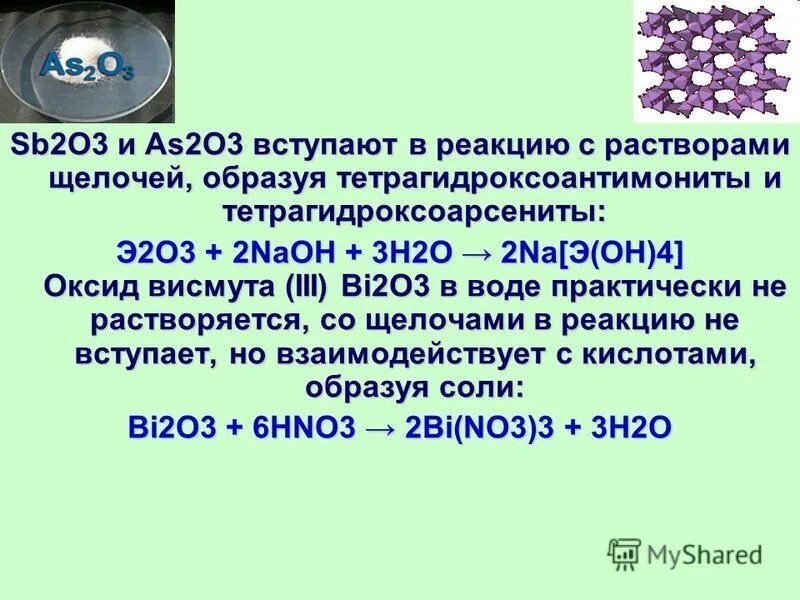 Как получить раствор щелочи. Как получить раствор щелочи
