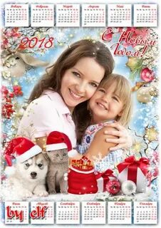 Рамки 2018