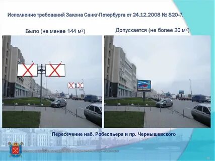 717 закон санкт петербурга