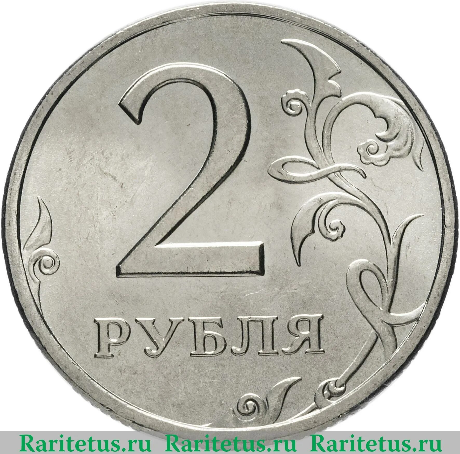 2 рубля получить. 2 рубля получить
