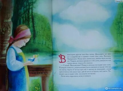 Род сказки