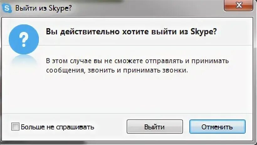 Как выйти из то