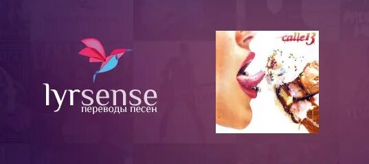 Suave перевод. Suave слушать. Suave песня текст. Suave перевод песни. Suave текст.