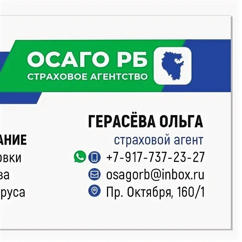 Егорио и герасёв. Аришнев сафик. Номер герасева. Номер герасева. Номер герасёва.