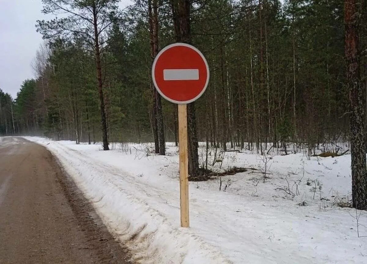 Закрытие дорог в новгородской области