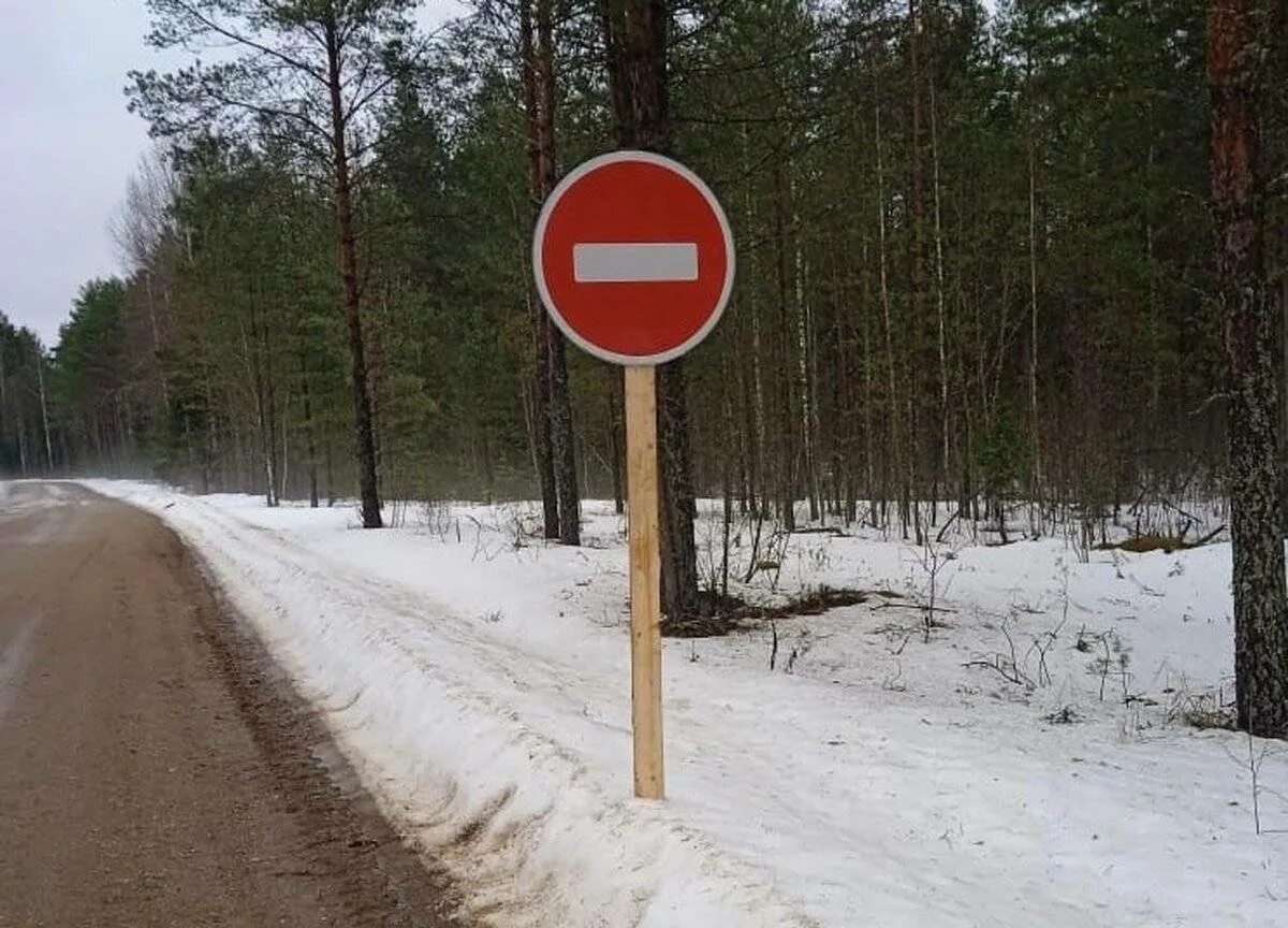 Ограничение движения. Ограничение движения транспорта. Новгородская область. Подтопления в Новгородской области.