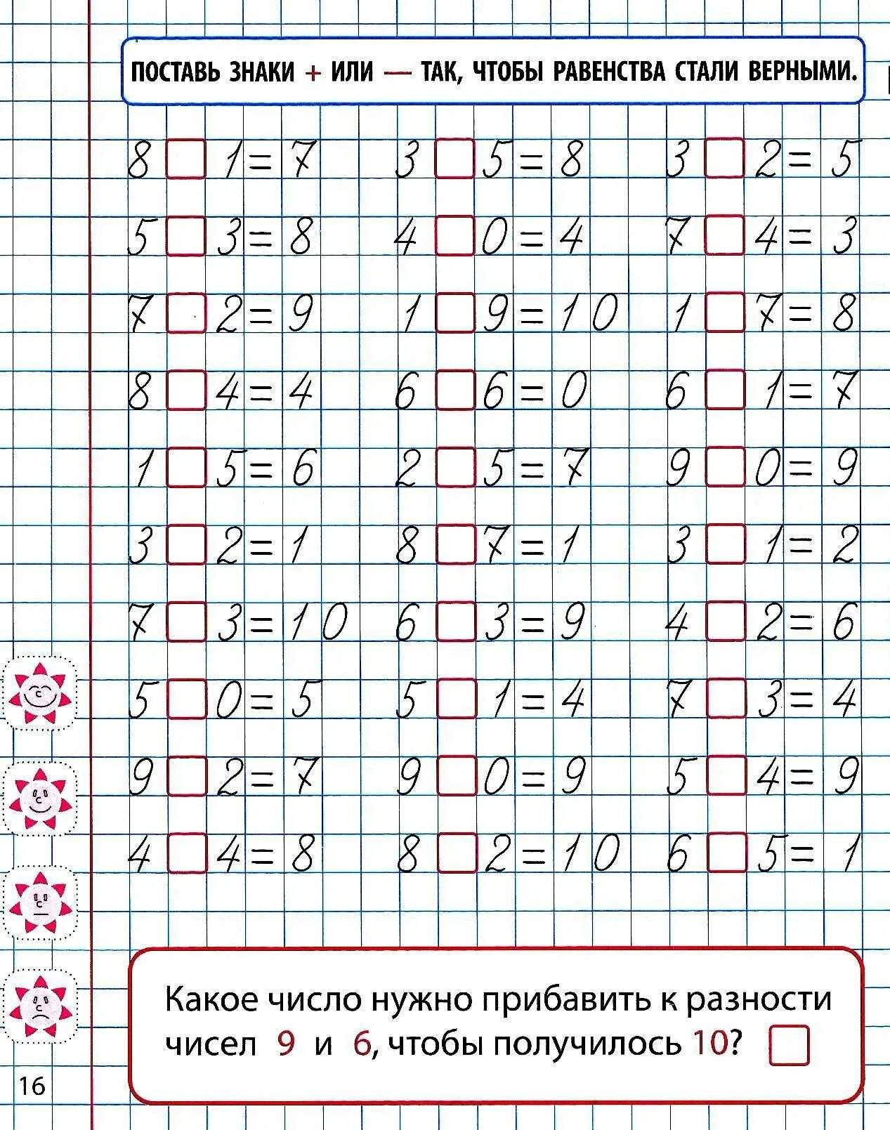 Как научить ребенка десяткам. Примеры на сложение и вычитание в пределах 10. Примеры по математике 1 класс на сложение и вычитание задания. Математика 1 класс сложение и вычитание в пределах 10. Научить ребенка складывать и вычитать в пределах 20.