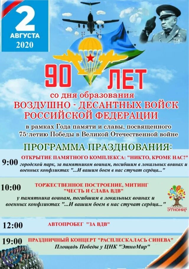 В поляны дозор