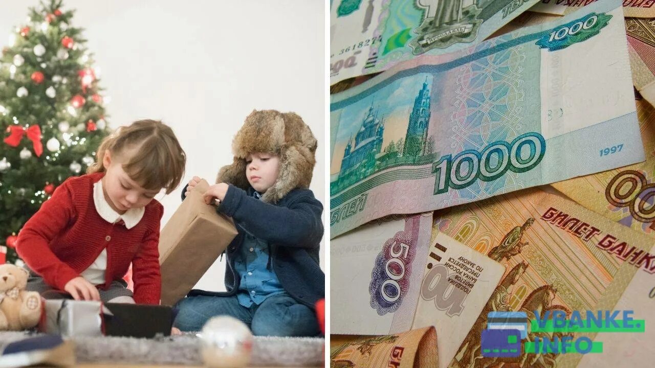 5000 детям декабрь. Выплаты на детей к новому году. выплаты детям перед новым годом. выплаты семьям с детьми на новый год. последние новости про детские пособие.