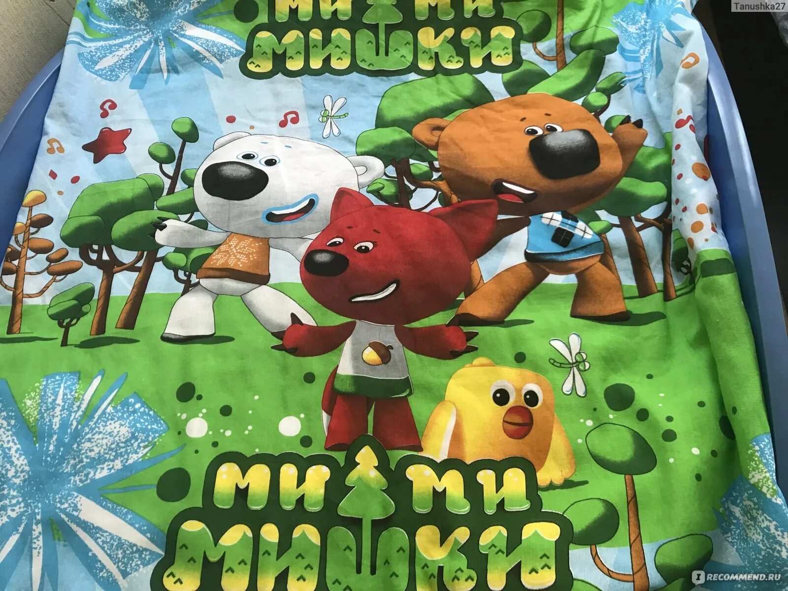 Поздравление от мимимишек