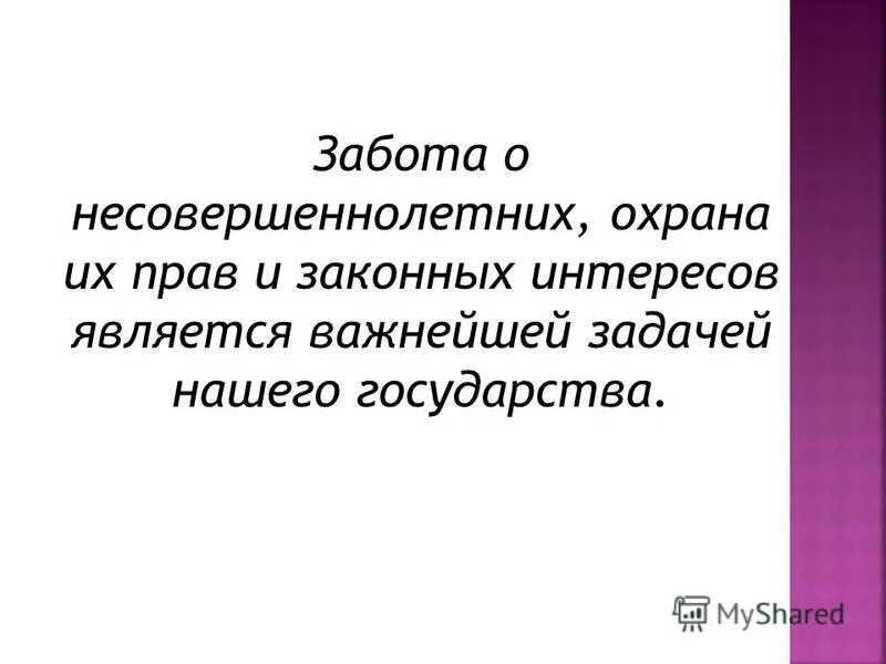 общение детей. воспитание ребенка. любовь к ребенку. избалованный ребенок. лишение родительских прав.