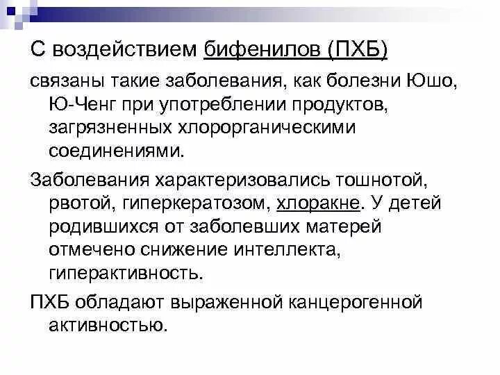 При таком заболевании как