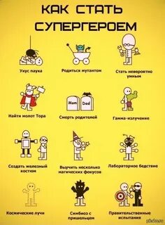 Как стать супер сильным